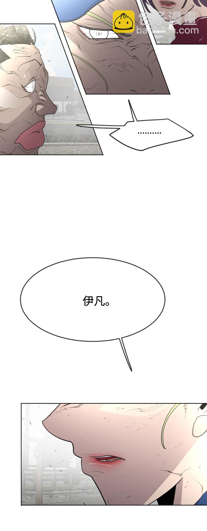 超人的時代 - 第54話 - 1