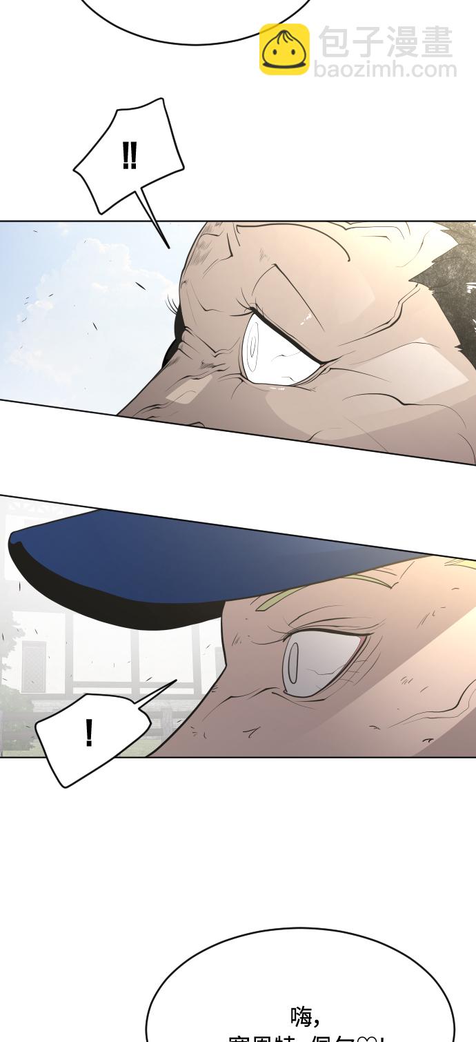 超人的時代 - 第54話 - 3