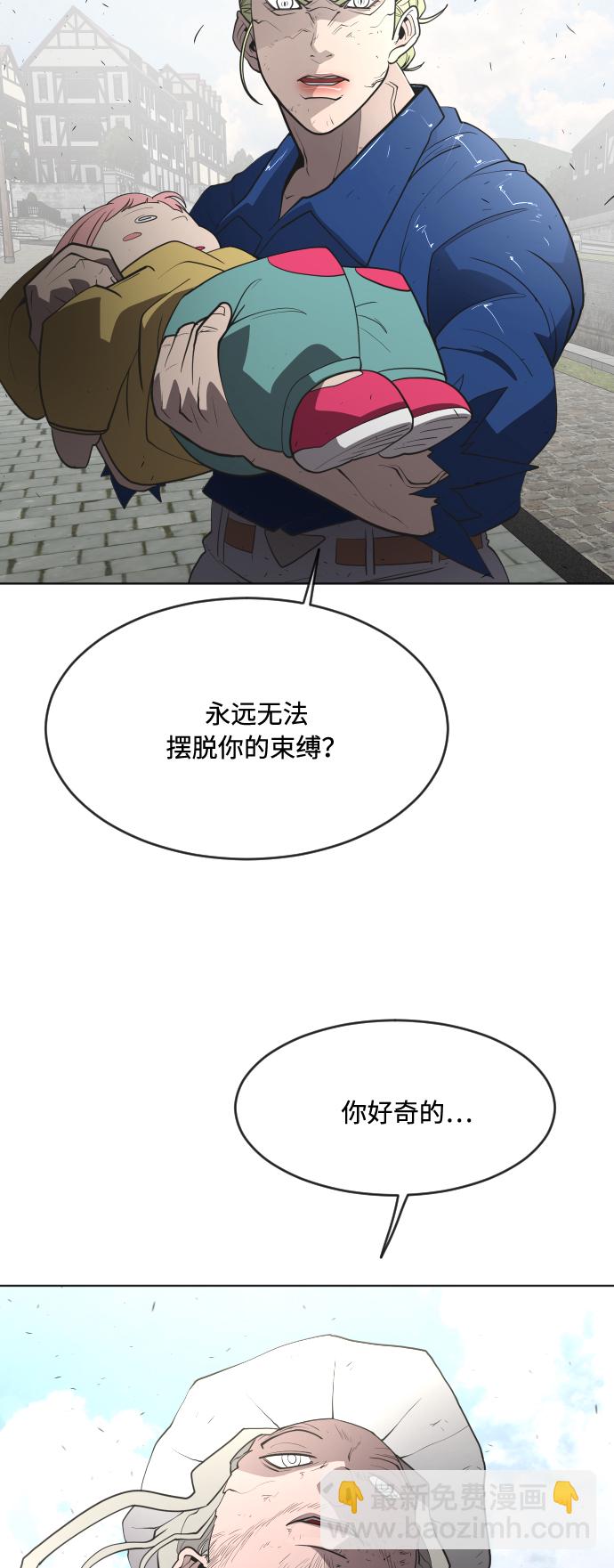 超人的時代 - 第54話 - 3