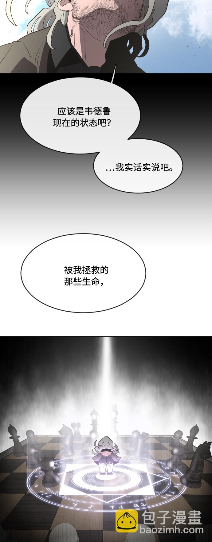 超人的時代 - 第54話 - 4