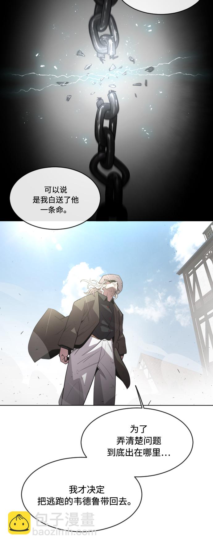 超人的時代 - 第54話 - 7