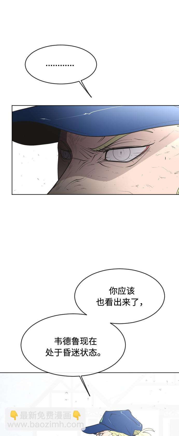 超人的時代 - 第54話 - 1