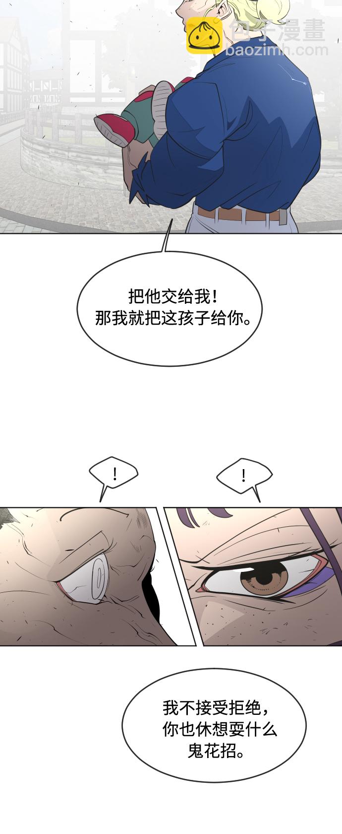 超人的時代 - 第54話 - 2