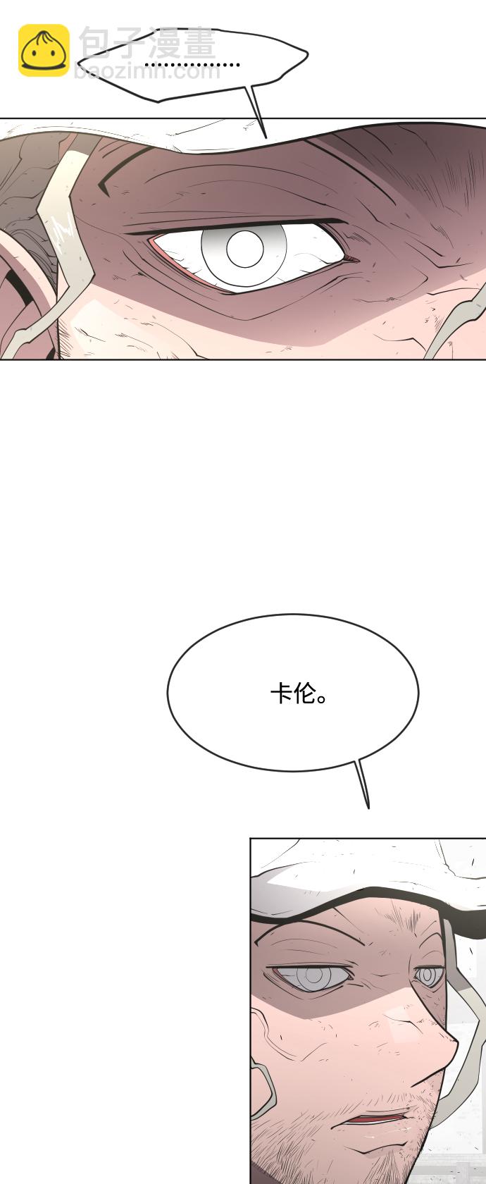 超人的時代 - 第54話 - 3