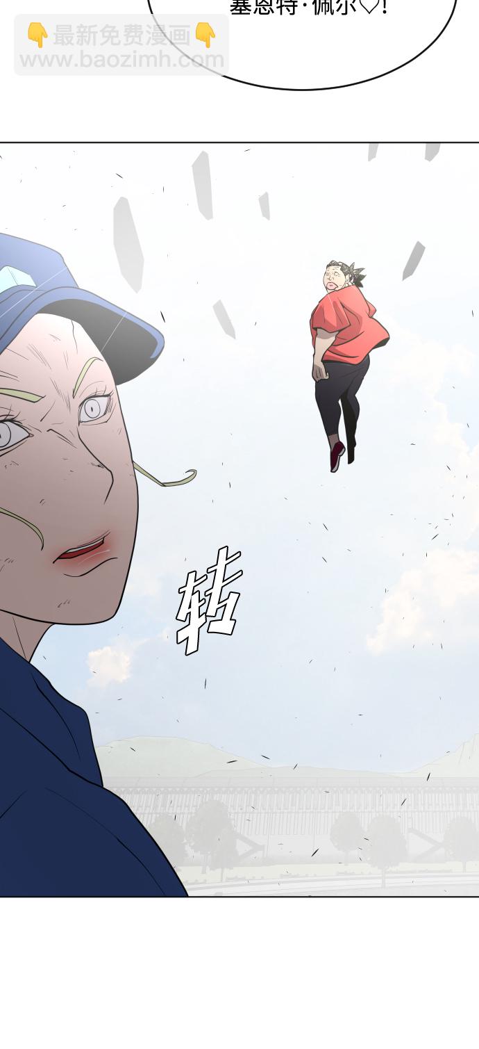 超人的時代 - 第54話 - 4