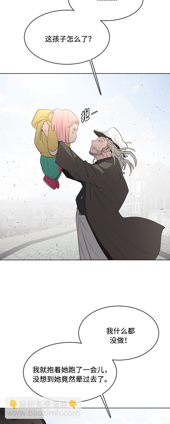 超人的時代 - 第54話 - 7