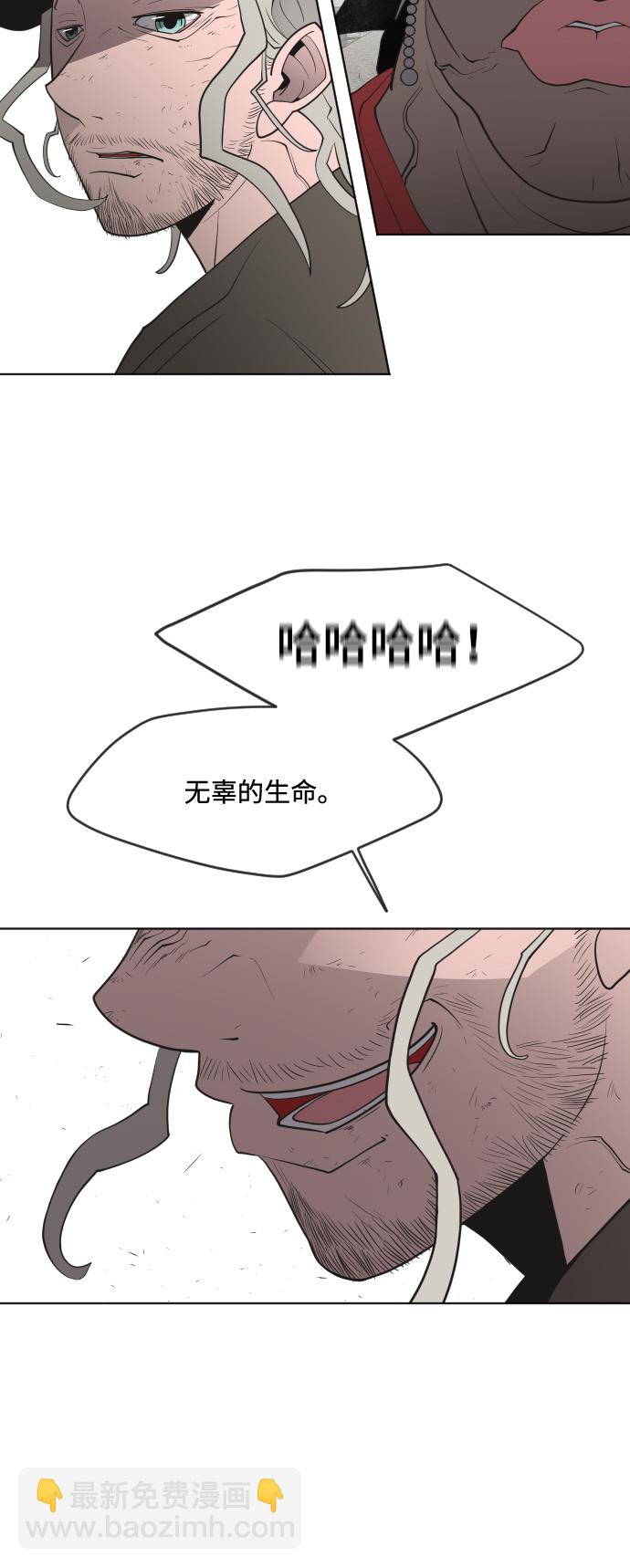 超人的時代 - 第54話 - 2