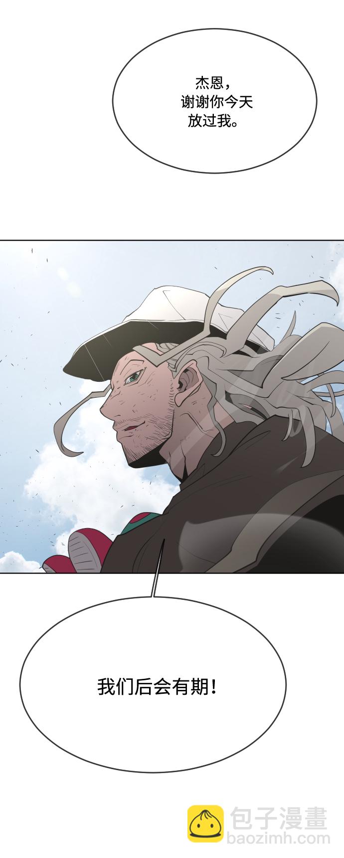 超人的時代 - 第54話 - 3