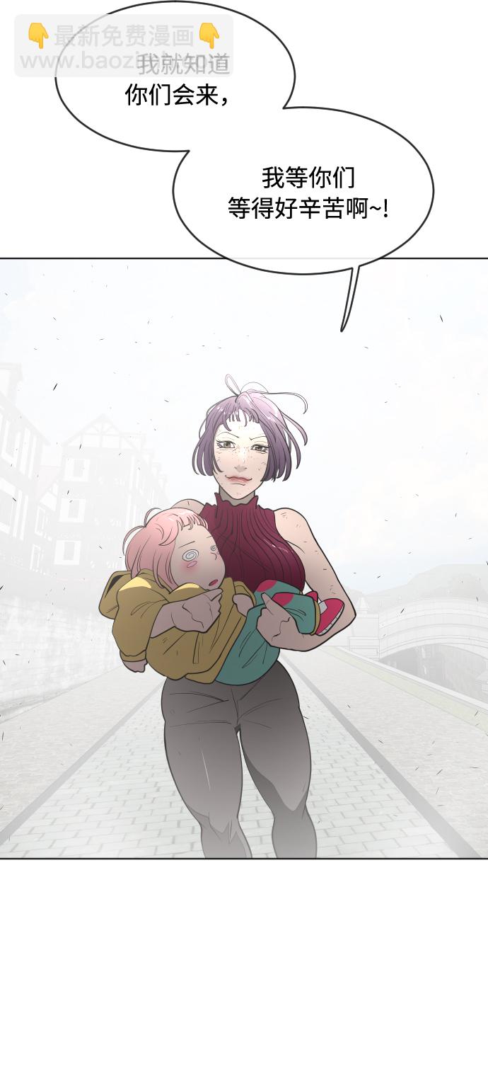 超人的時代 - 第54話 - 5