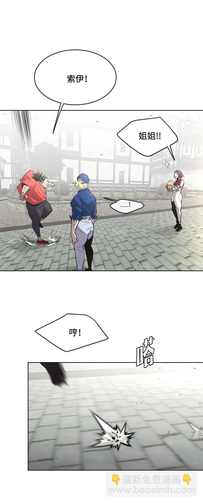 超人的時代 - 第54話 - 6