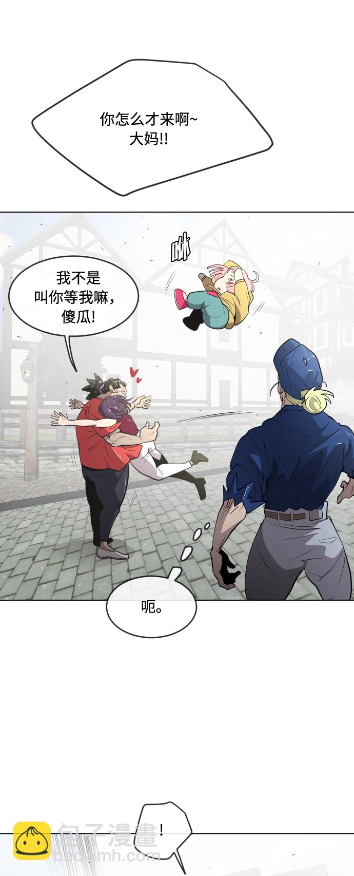 超人的時代 - 第54話 - 7