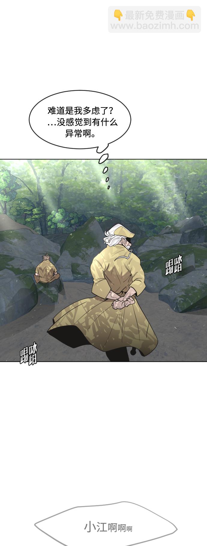 超人的時代 - 第56話 - 3