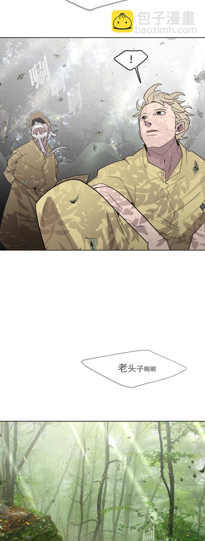 超人的時代 - 第56話 - 4