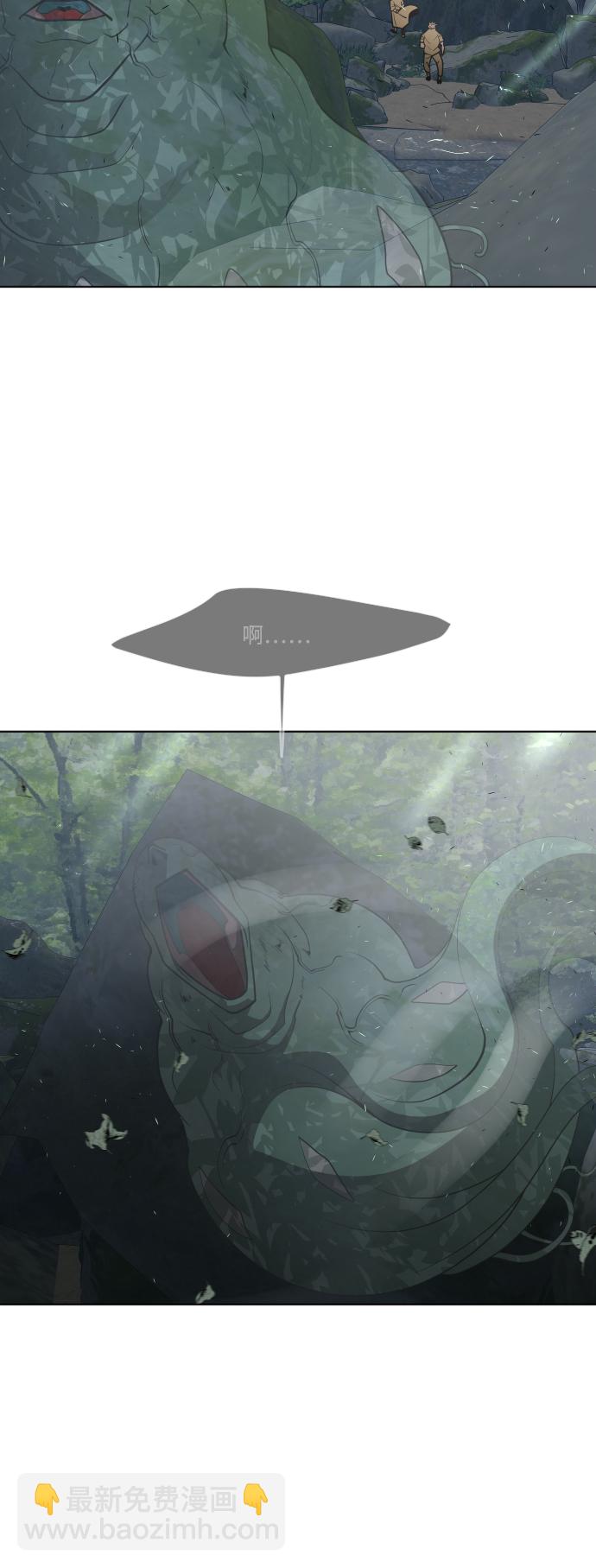 超人的時代 - 第56話 - 7