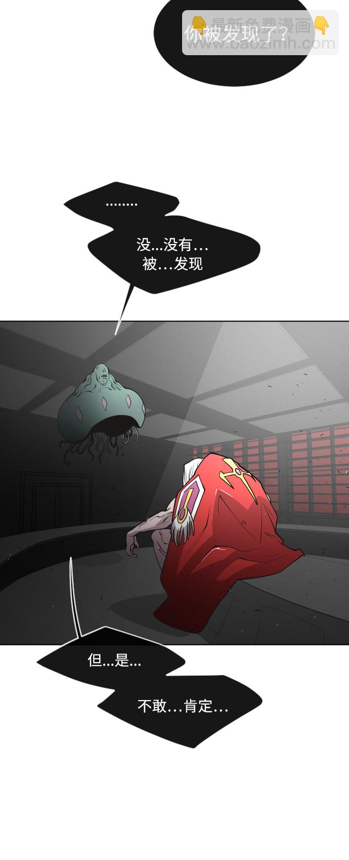 超人的時代 - 第56話 - 4