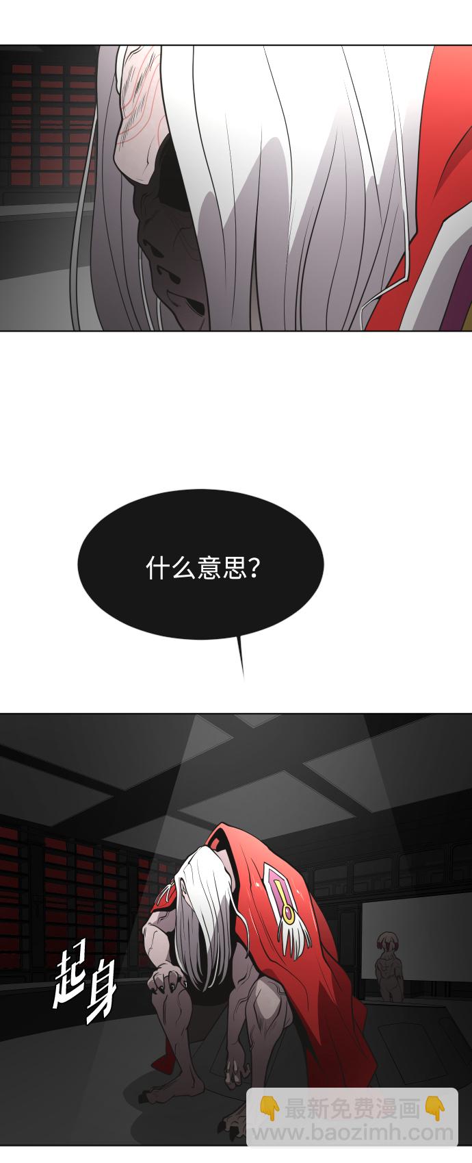 超人的時代 - 第56話 - 5