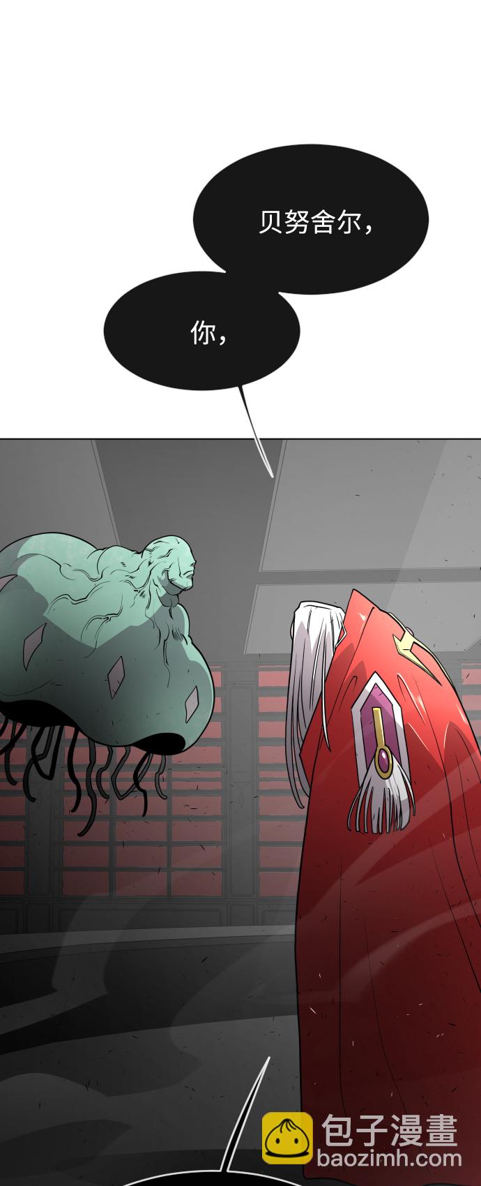 超人的時代 - 第56話 - 6