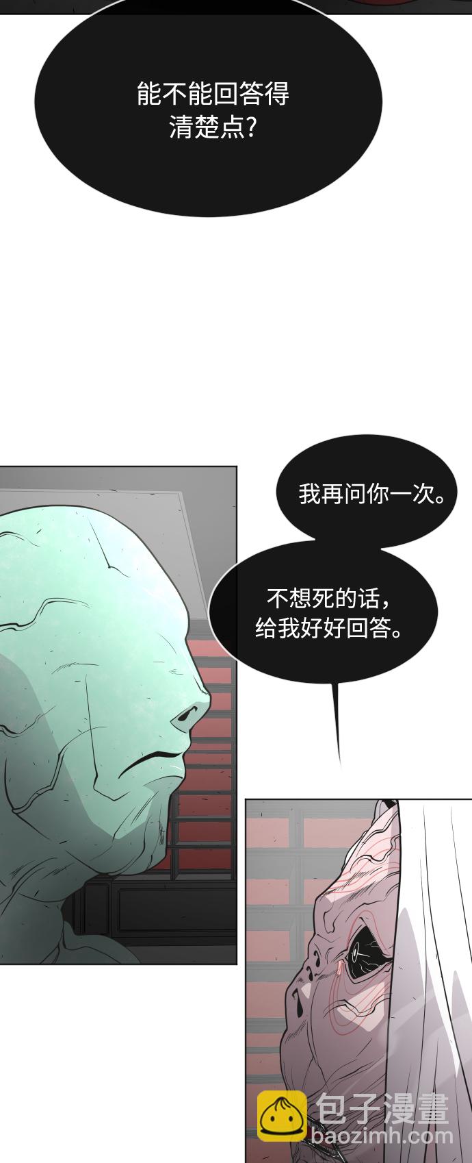 超人的時代 - 第56話 - 7