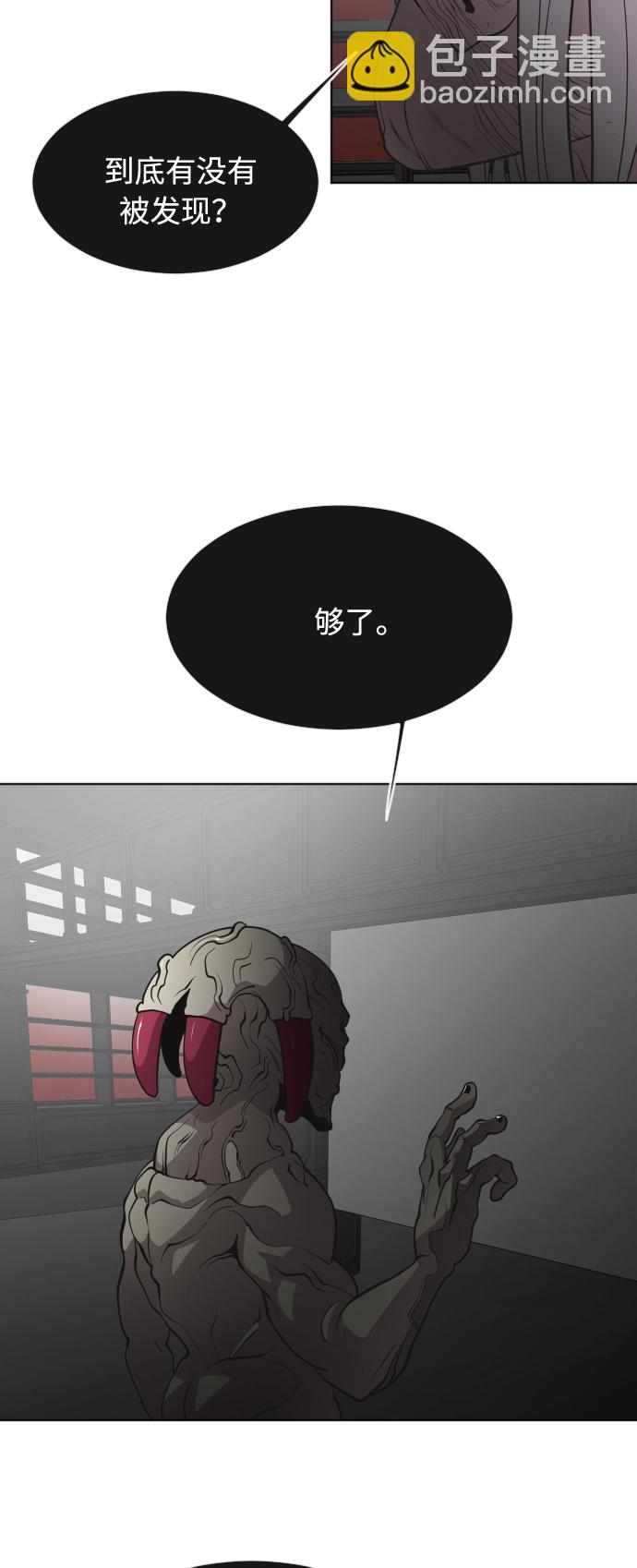 超人的時代 - 第56話 - 1