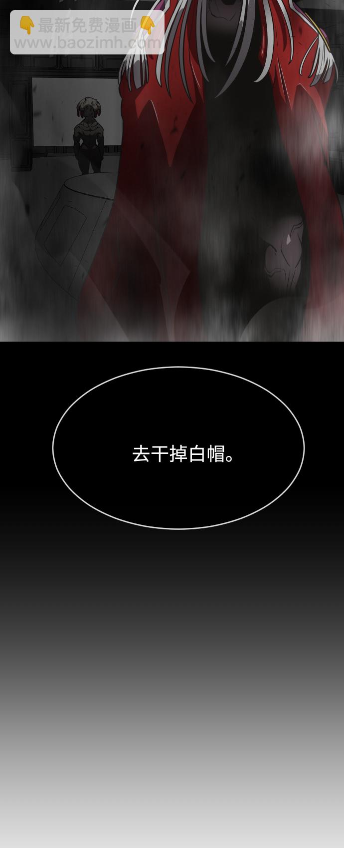 超人的時代 - 第56話 - 1