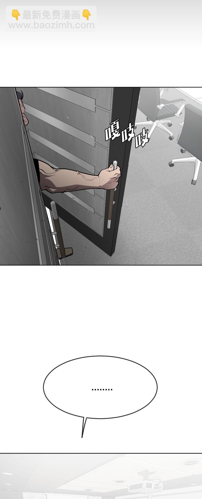 超人的時代 - 第56話 - 2