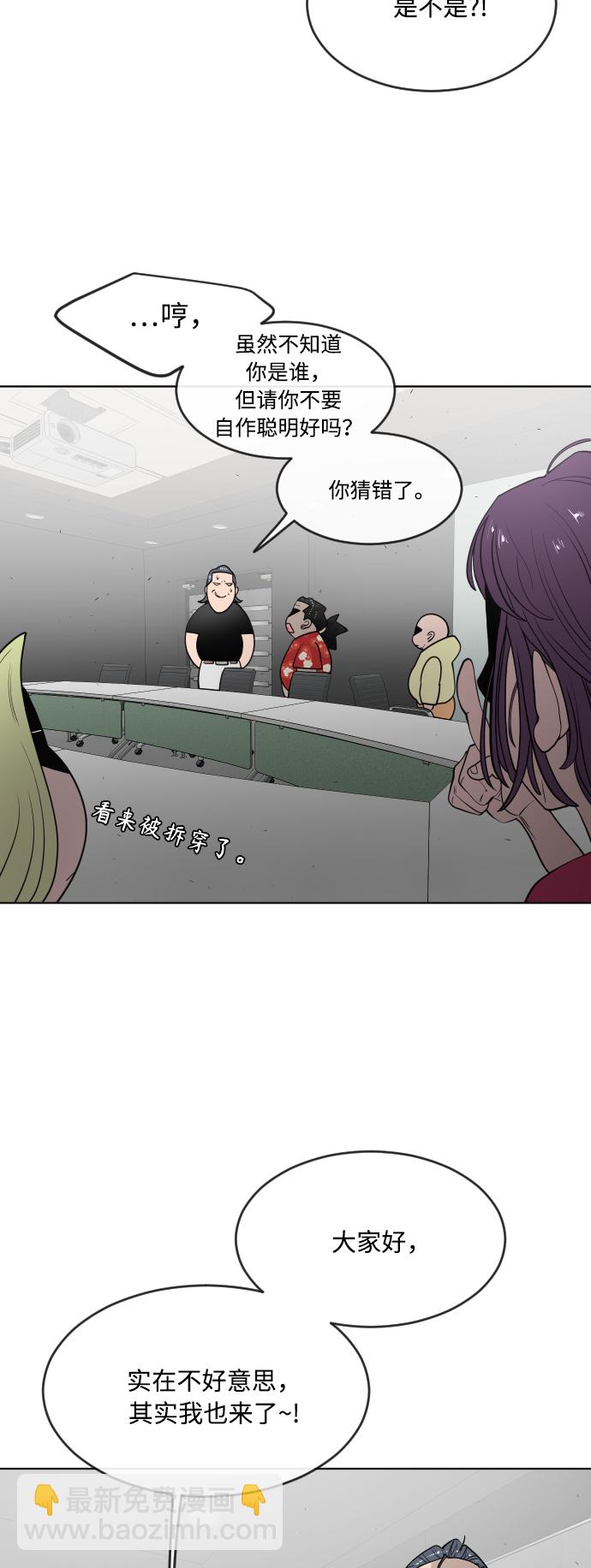 超人的時代 - 第56話 - 1