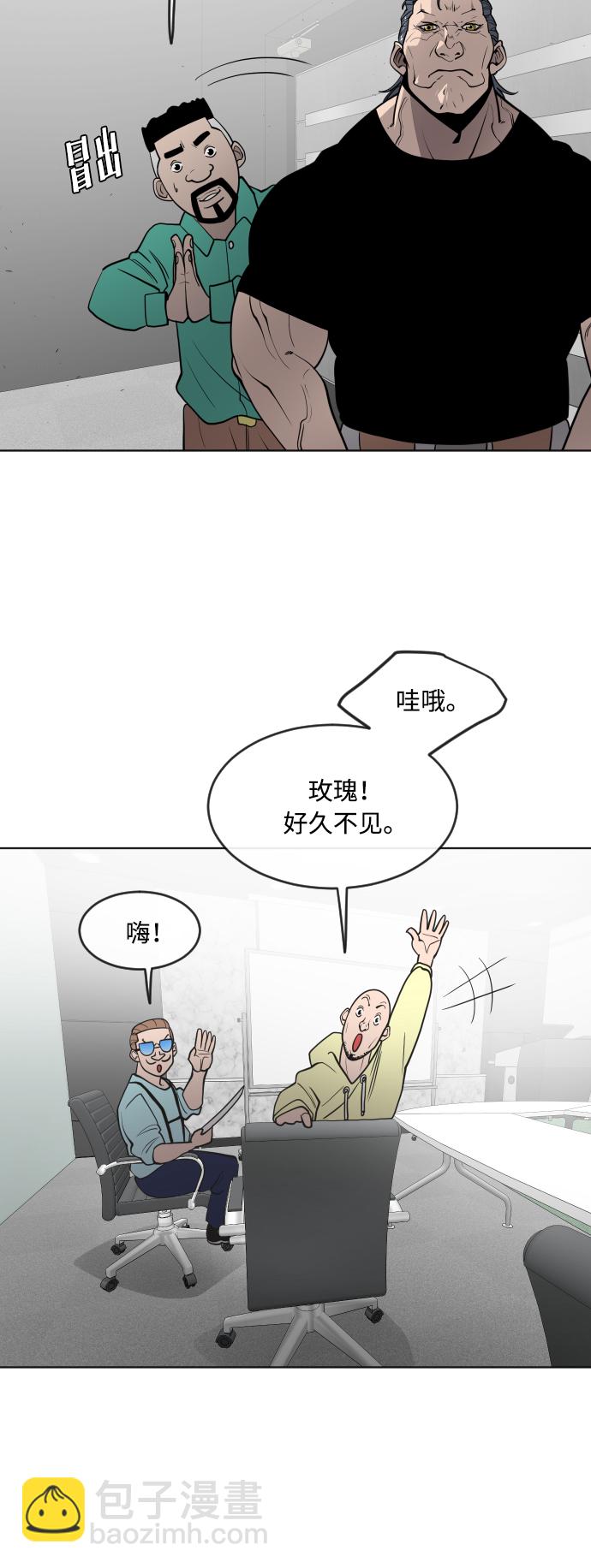 超人的時代 - 第56話 - 2