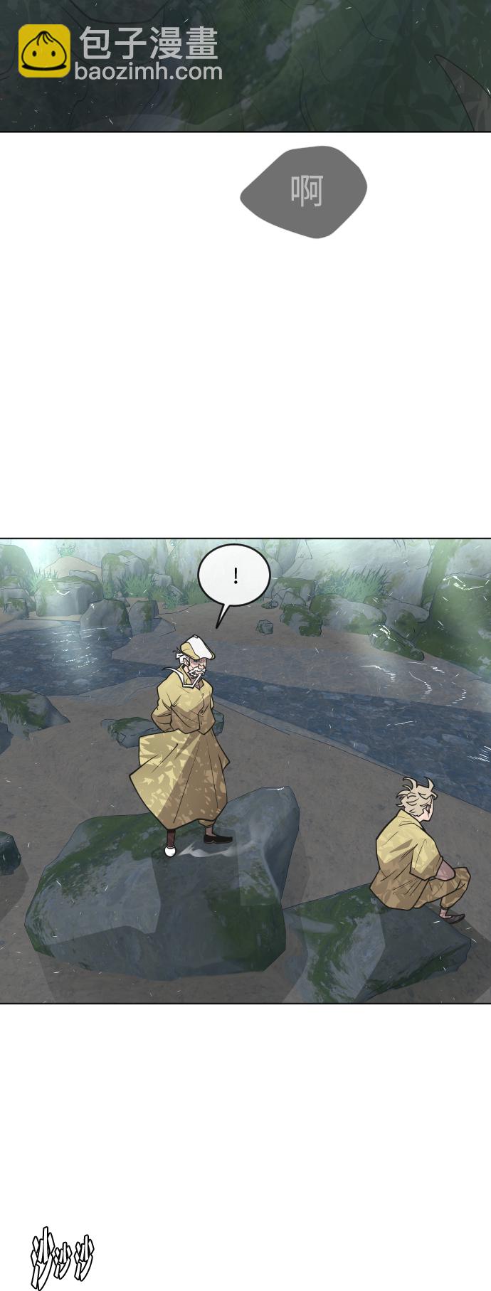 超人的時代 - 第56話 - 4