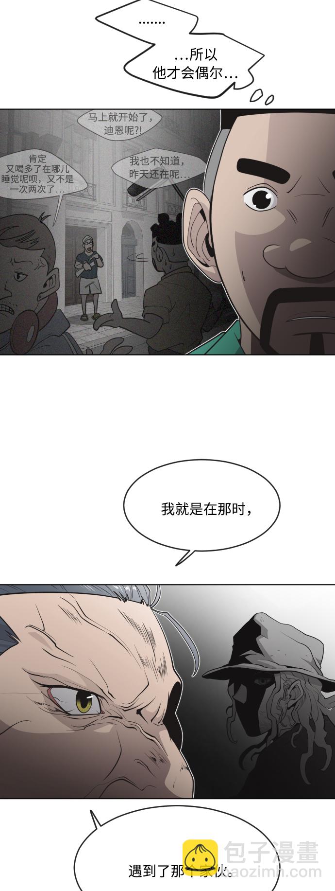 超人的時代 - 第56話 - 7