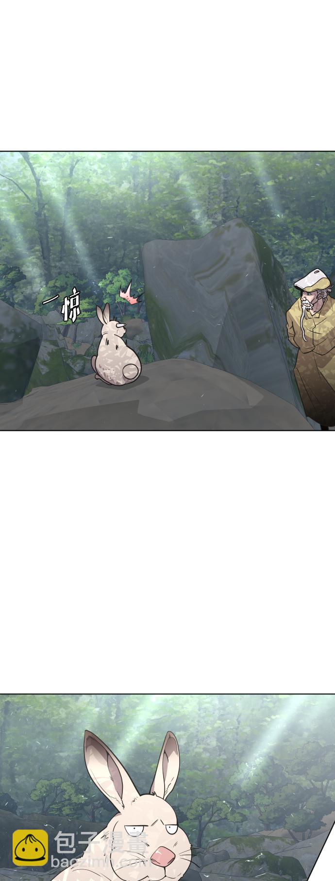 超人的時代 - 第56話 - 1