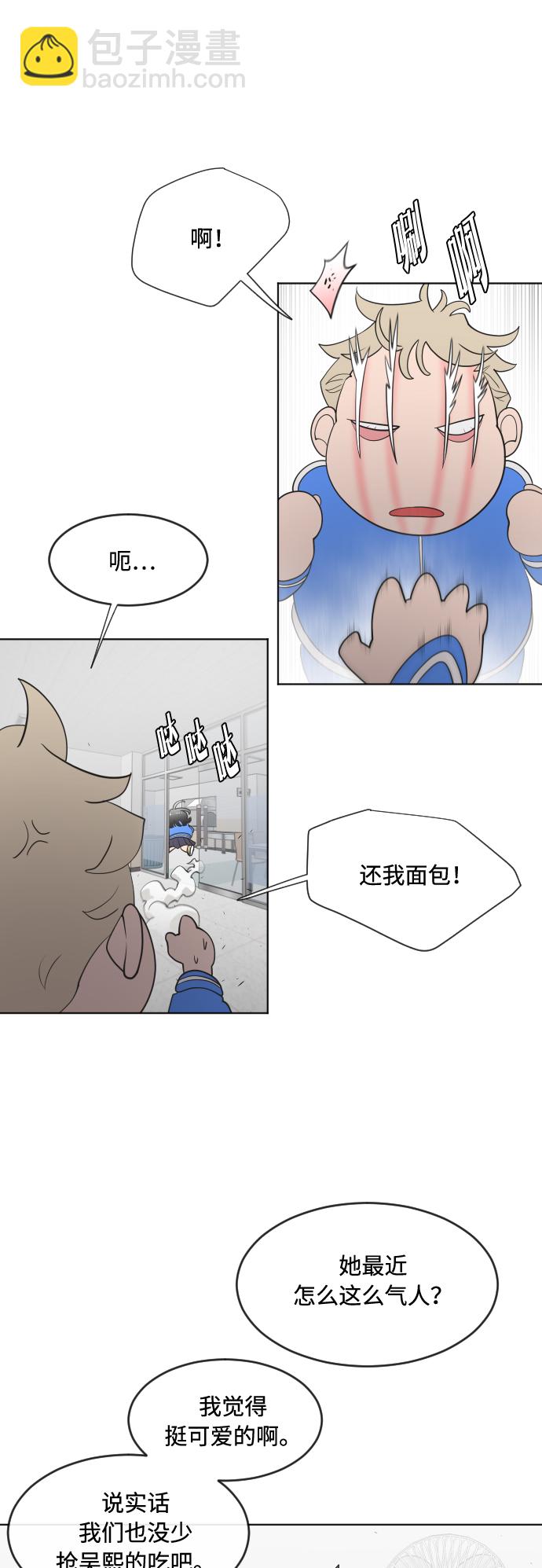 超人的時代 - 第58話 - 7