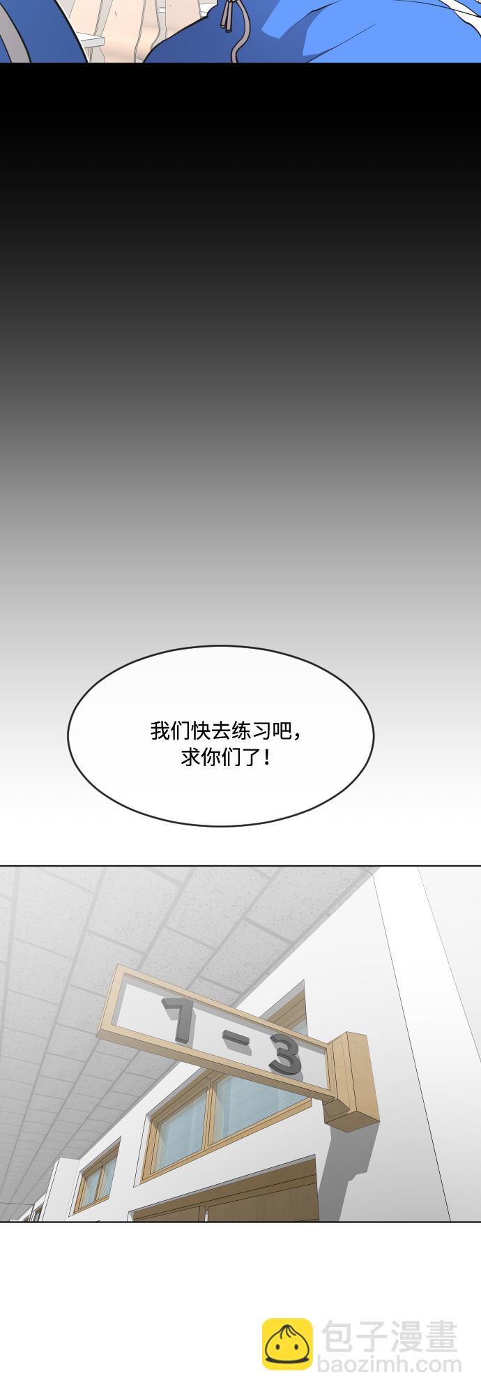 超人的時代 - 第58話 - 2