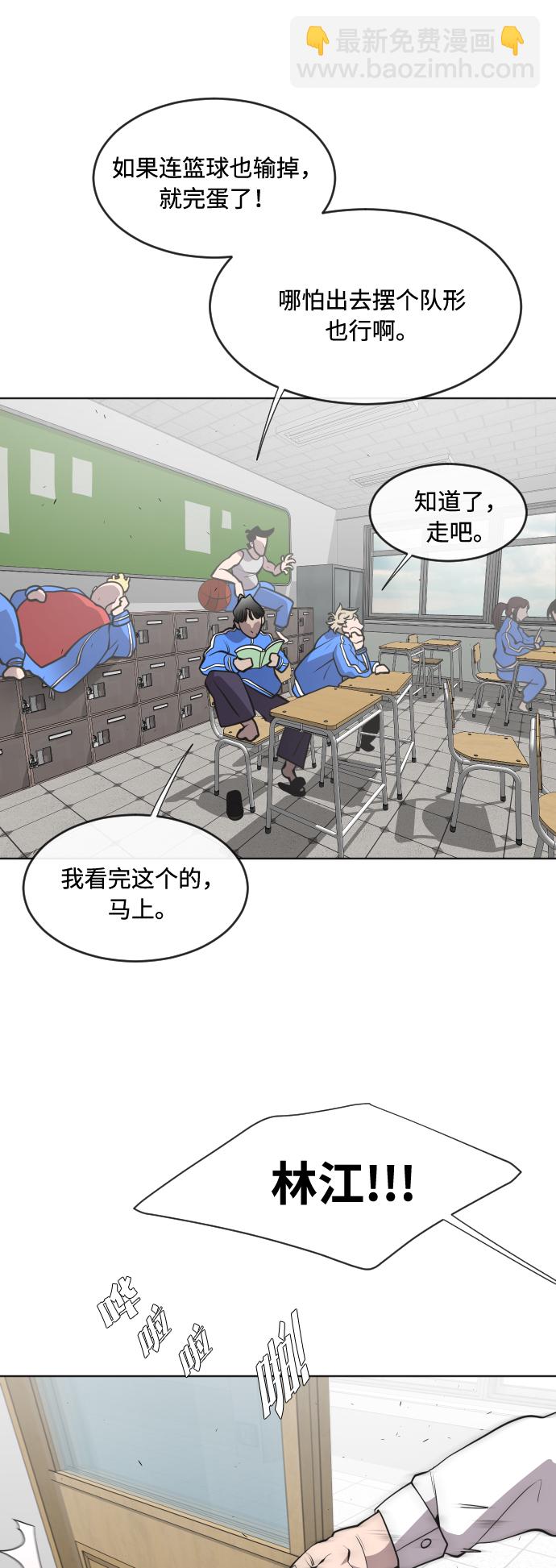 超人的時代 - 第58話 - 3