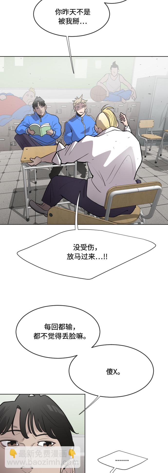 超人的時代 - 第58話 - 5