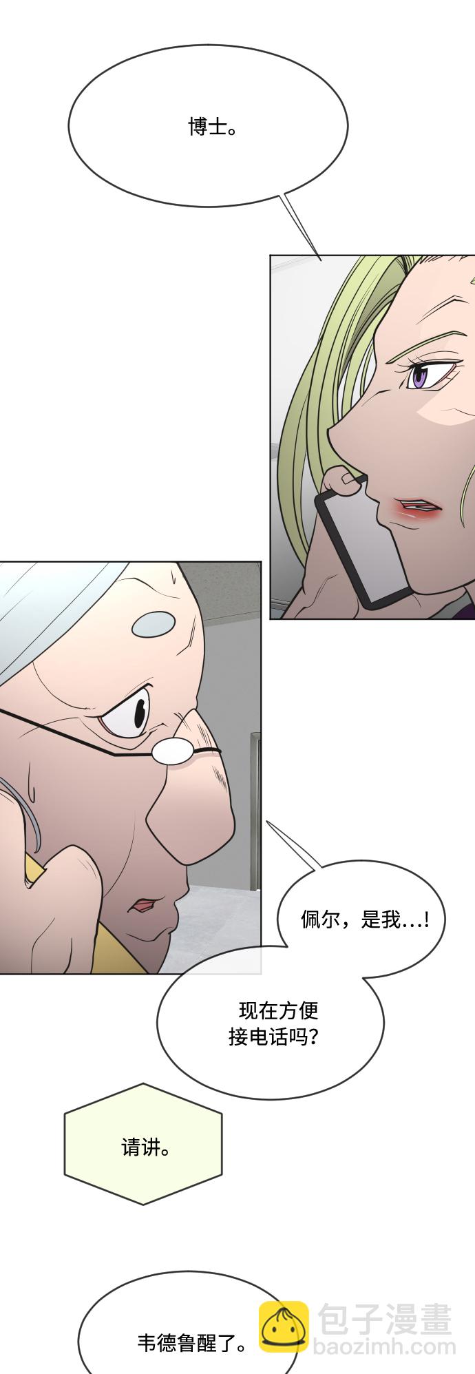 超人的時代 - 第58話 - 2