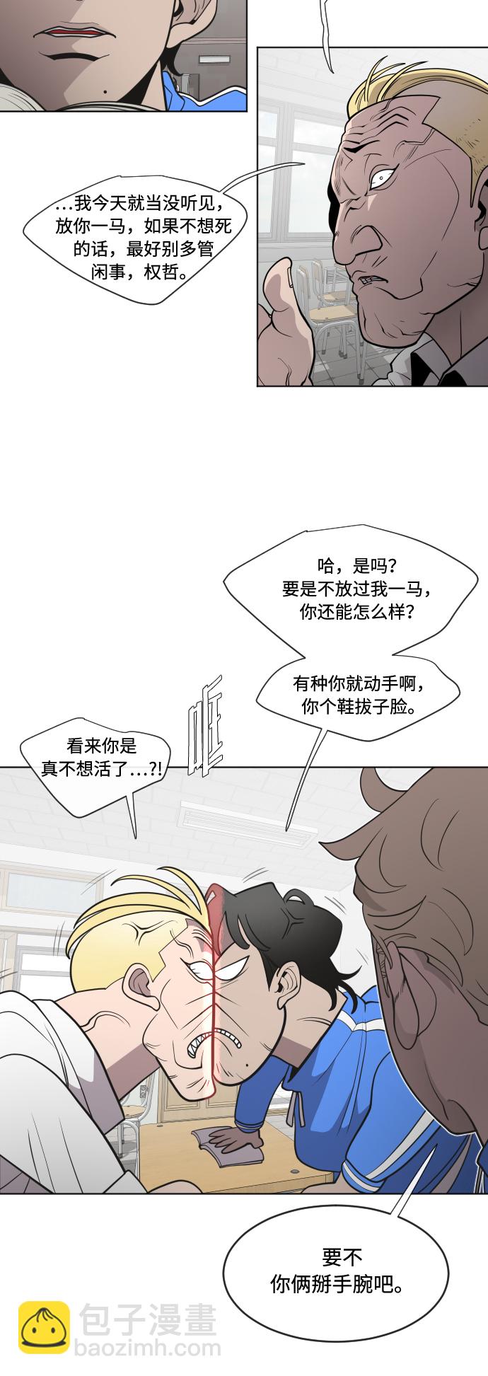 超人的時代 - 第58話 - 6