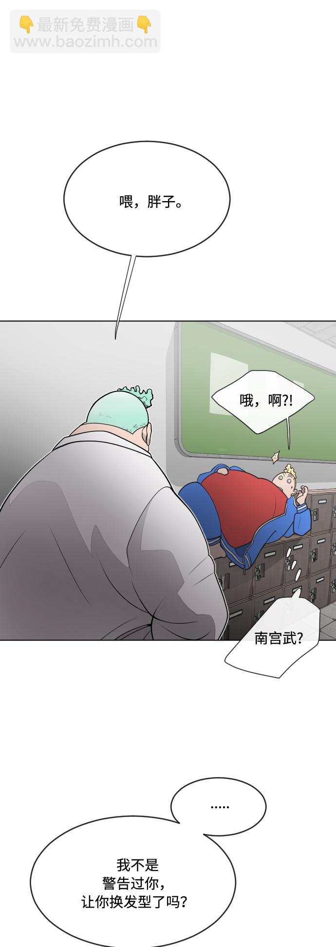 超人的時代 - 第58話 - 7