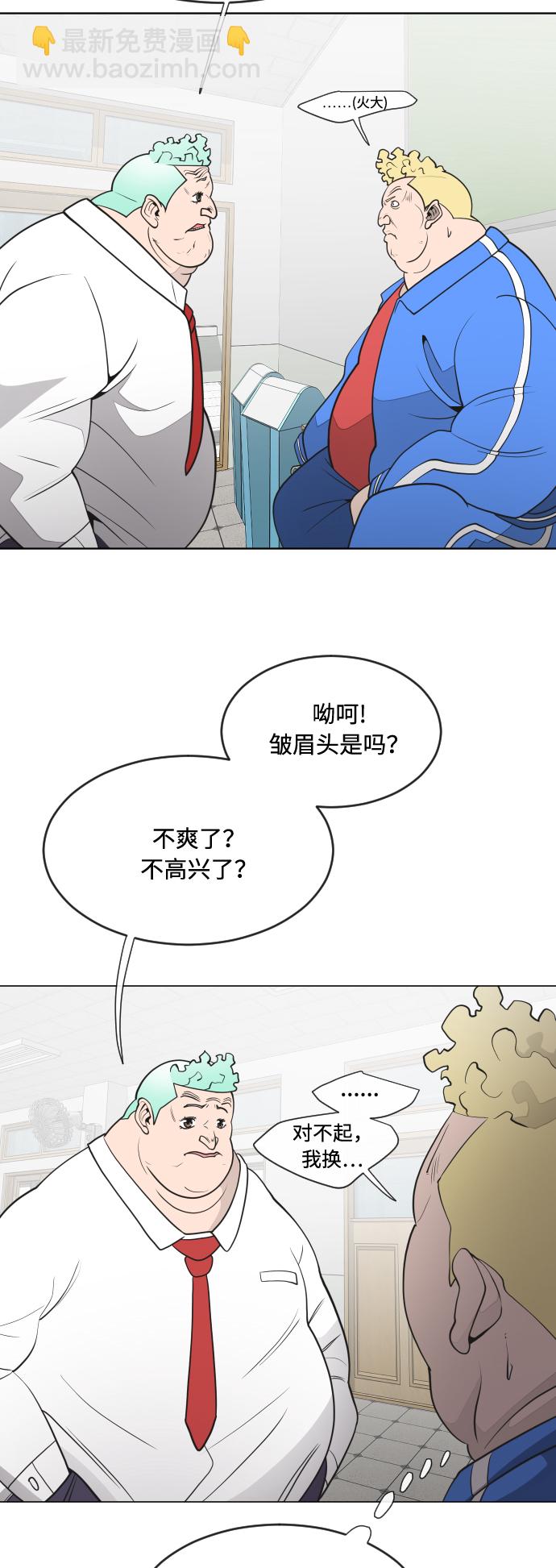 超人的時代 - 第58話 - 1