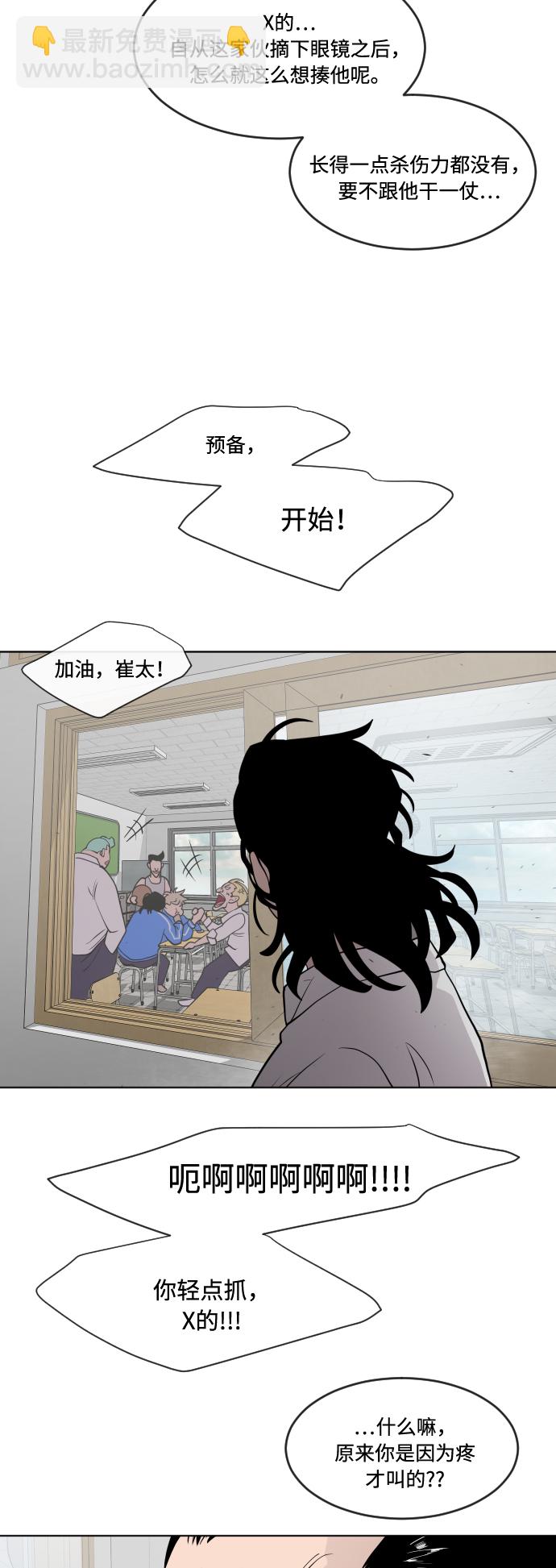 超人的時代 - 第58話 - 2