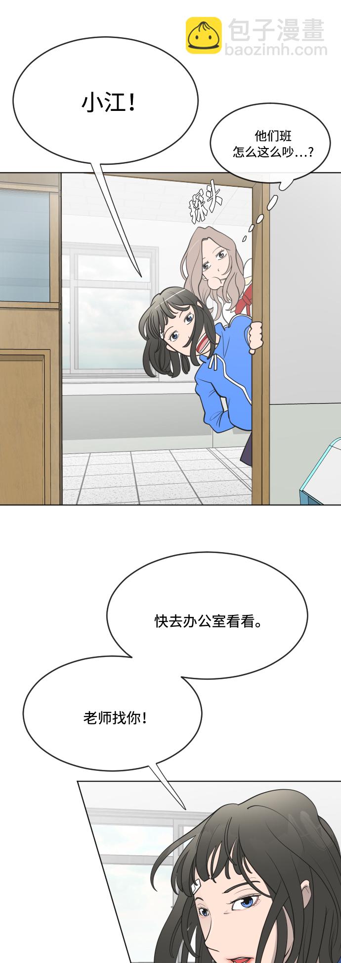 超人的時代 - 第58話 - 4