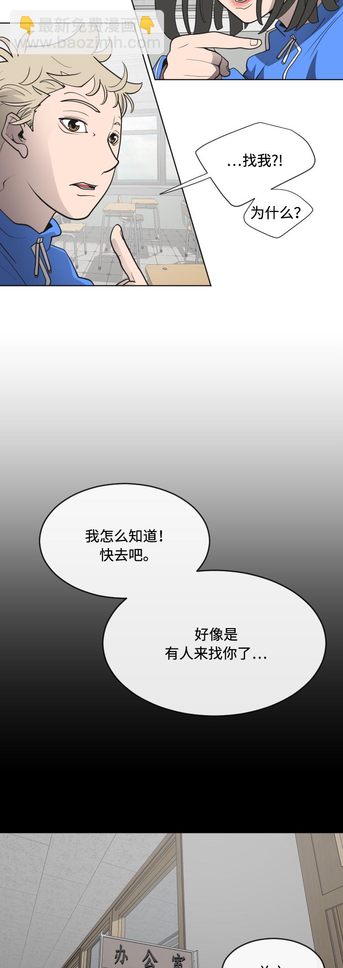 超人的時代 - 第58話 - 5