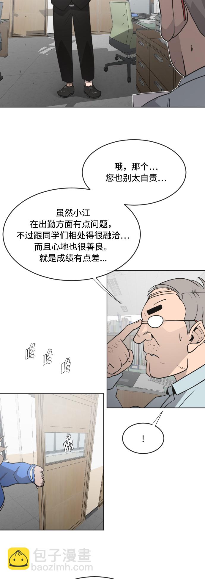 超人的時代 - 第58話 - 1