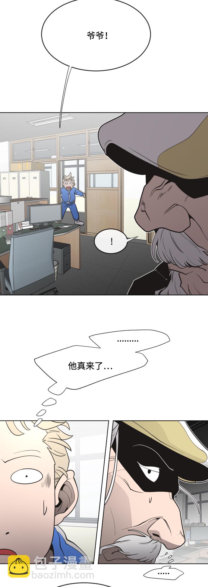 超人的時代 - 第58話 - 2