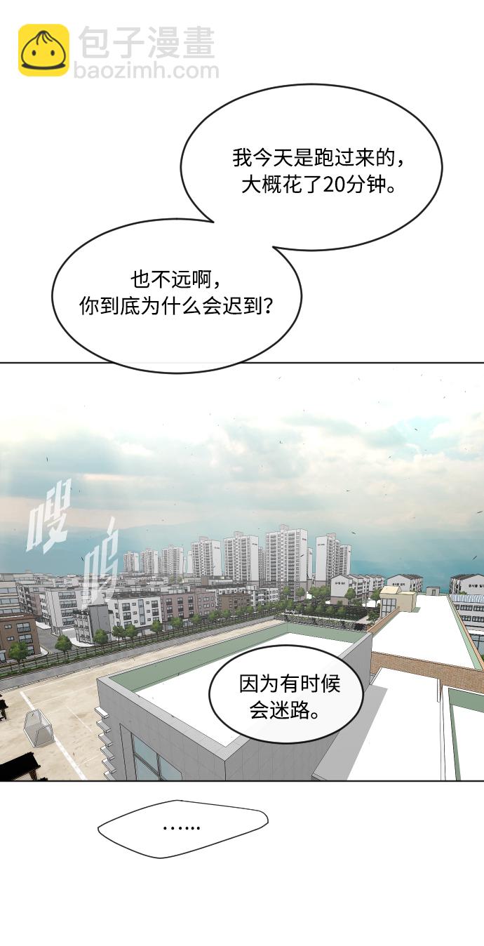 超人的時代 - 第58話 - 6