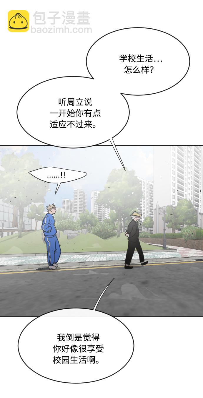 超人的時代 - 第58話 - 7