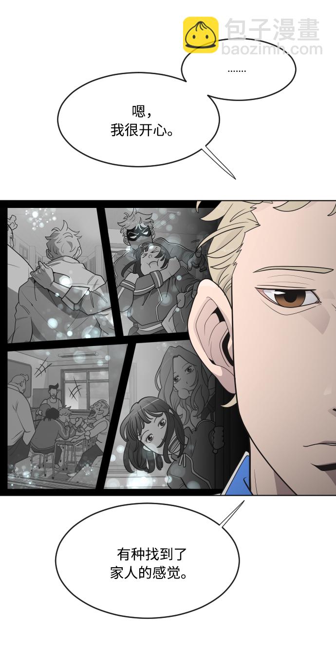 超人的時代 - 第58話 - 1