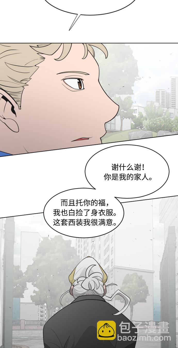 超人的時代 - 第58話 - 3