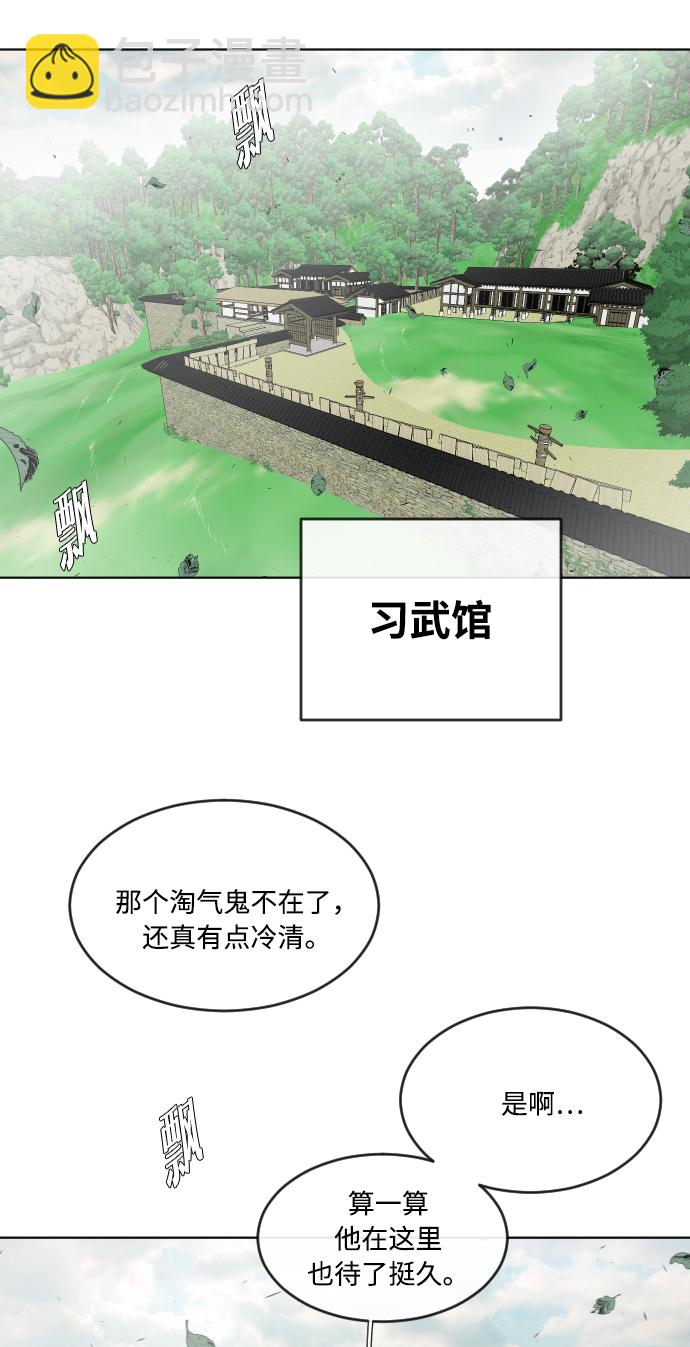 超人的時代 - 第58話 - 6