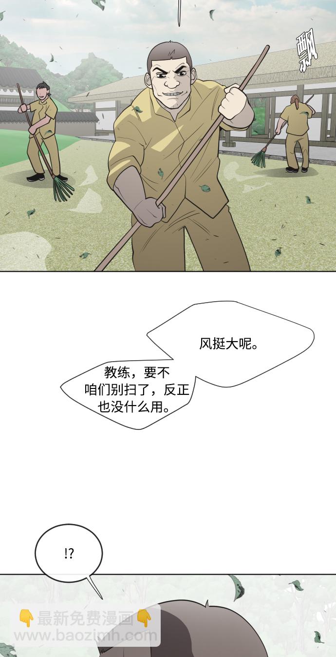 超人的時代 - 第58話 - 7