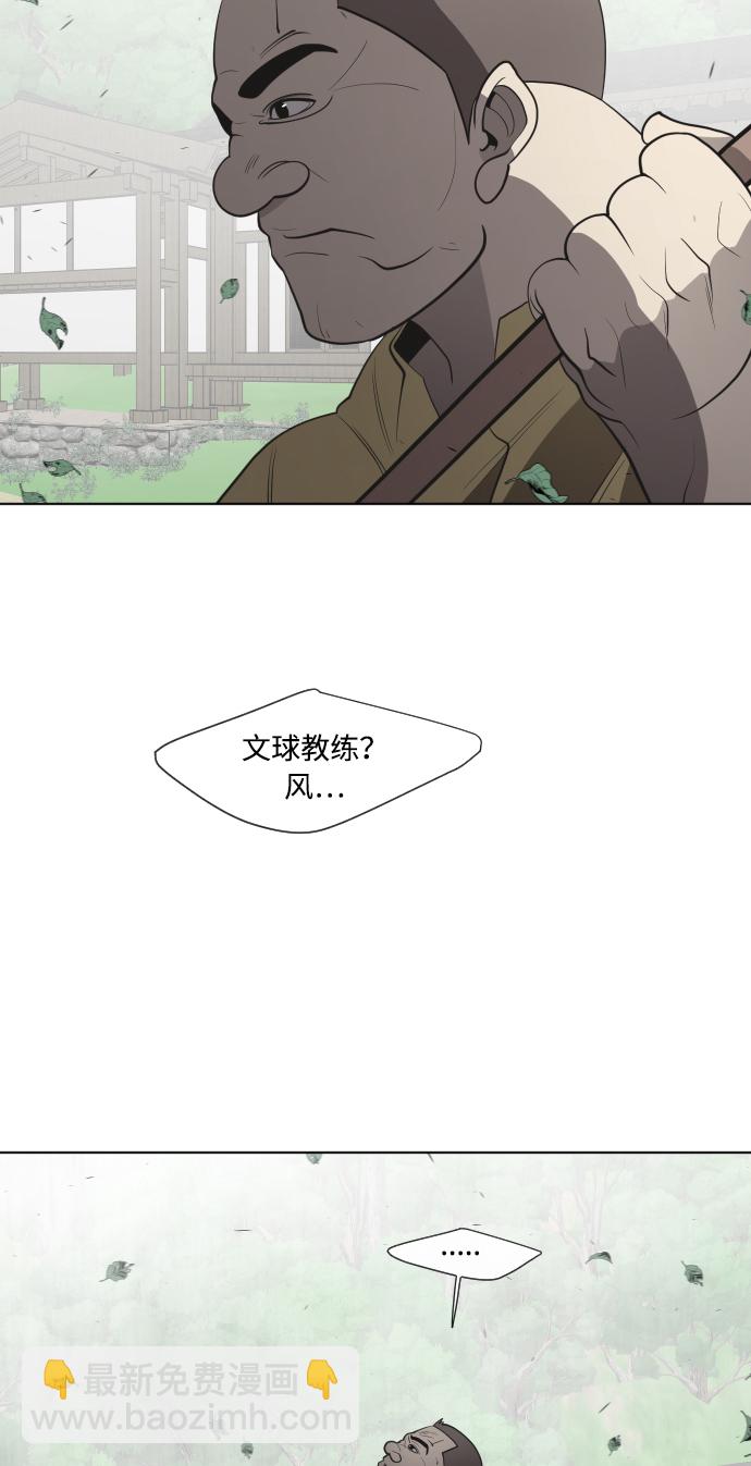 超人的時代 - 第58話 - 1